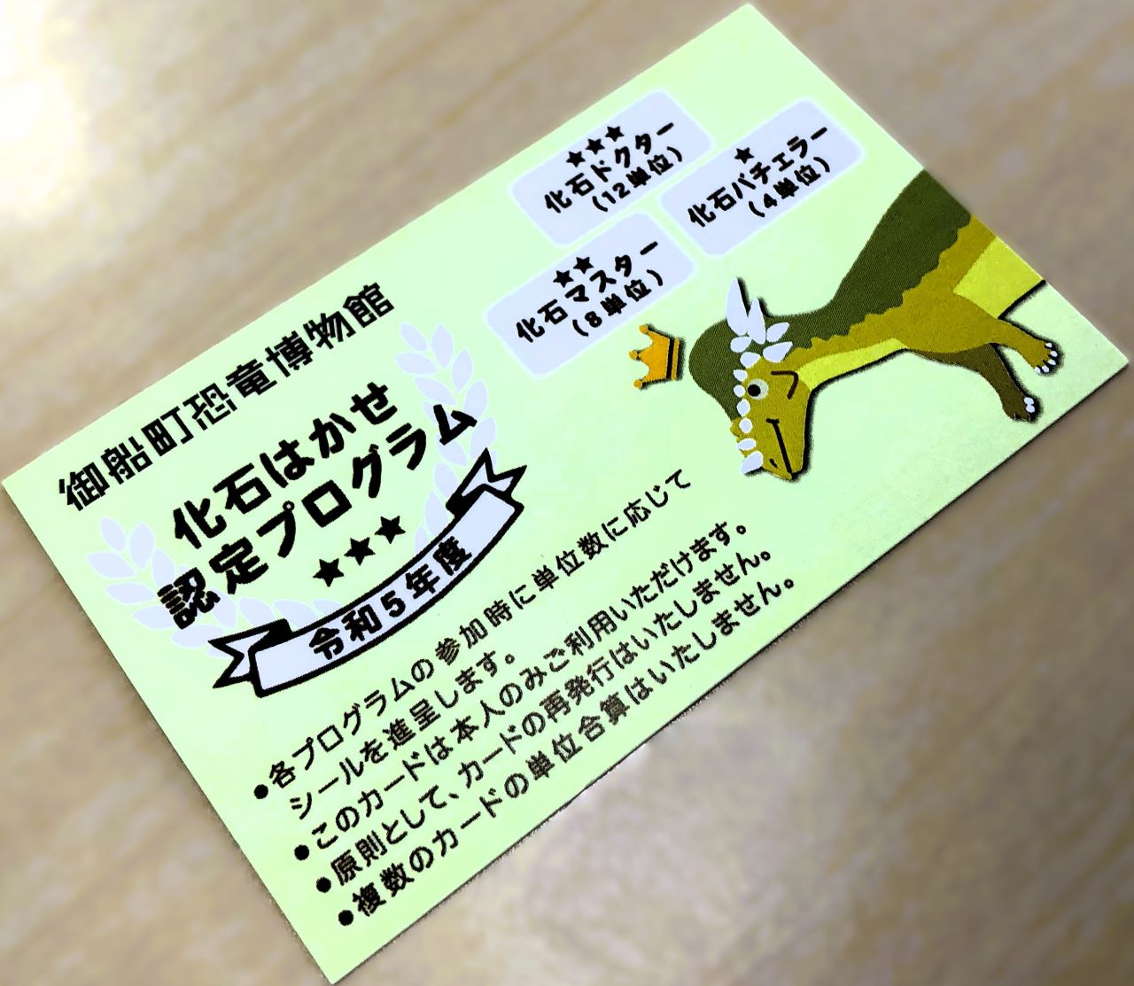 化石はかせ認定プログラム 認定証授与式